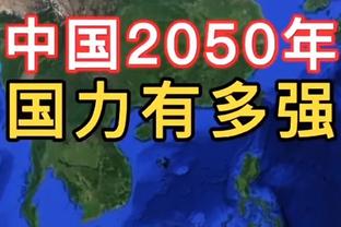 北青：国足出征亚洲杯一切从简，热身对手仍存在变数